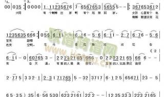 天脉传奇主题曲 天脉传奇主题曲