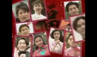 祝福你华纳群星